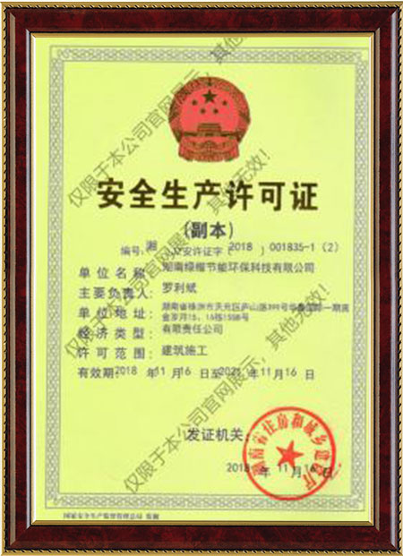 湖南綠楷節(jié)能環(huán)?？萍加邢薰?湖南土壤污染修復,污水處理工程,農(nóng)業(yè)污染治理,環(huán)保工程