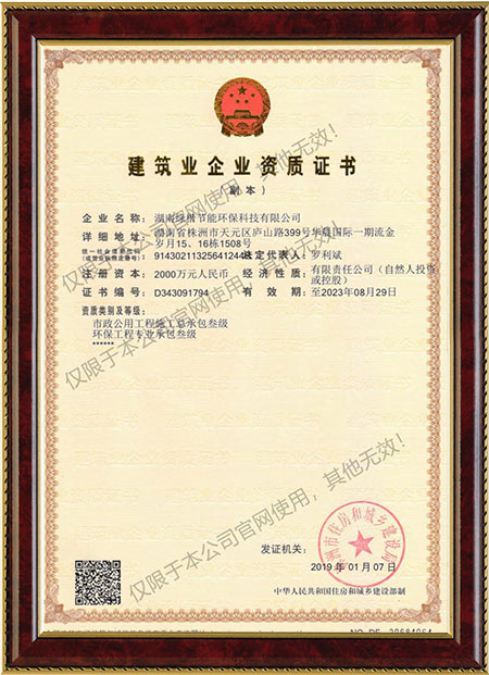 湖南綠楷節(jié)能環(huán)?？萍加邢薰?湖南土壤污染修復(fù),污水處理工程,農(nóng)業(yè)污染治理,環(huán)保工程