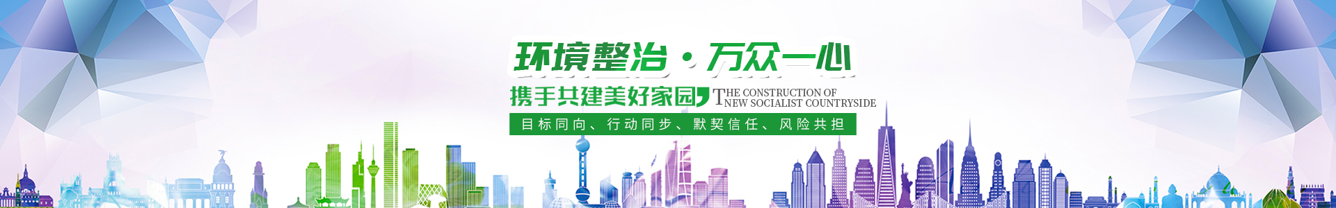 湖南綠楷節(jié)能環(huán)?？萍加邢薰綺湖南土壤污染修復(fù)|污水處理工程|農(nóng)業(yè)污染治理|環(huán)保工程