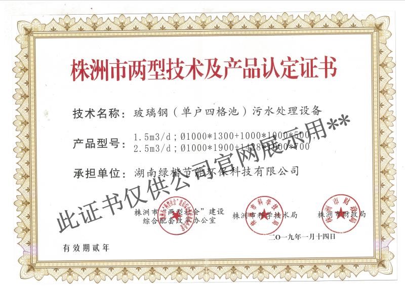 湖南綠楷節(jié)能環(huán)?？萍加邢薰?湖南土壤污染修復(fù),污水處理工程,農(nóng)業(yè)污染治理,環(huán)保工程