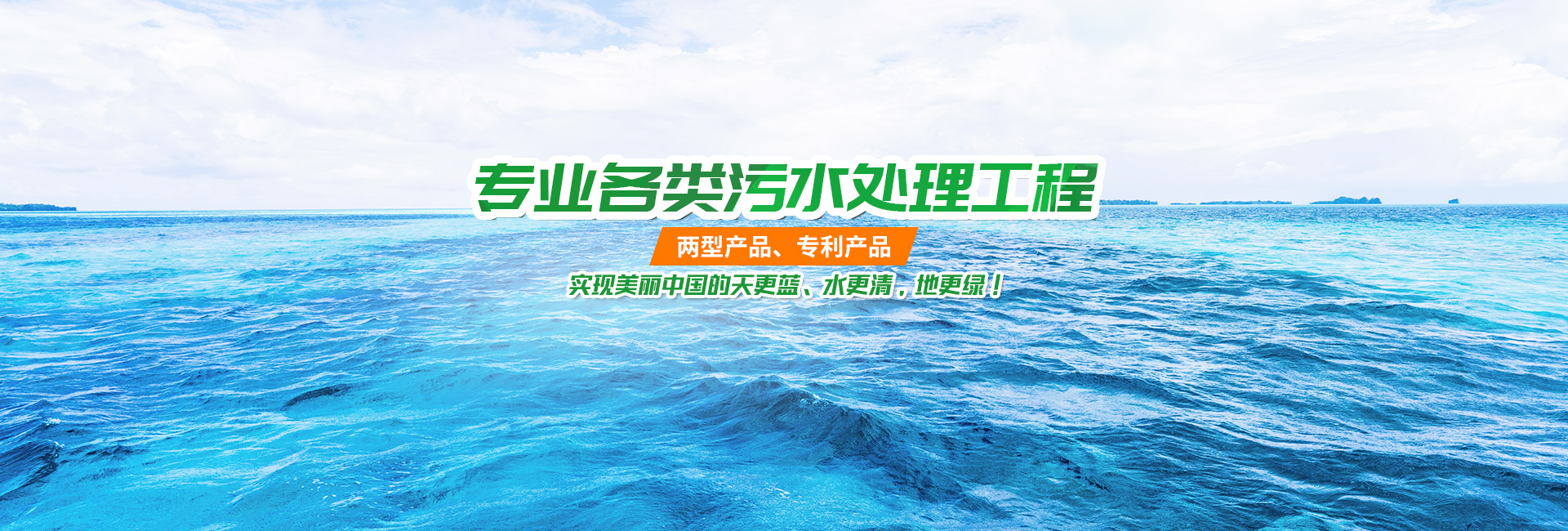 湖南綠楷節(jié)能環(huán)?？萍加邢薰綺湖南土壤污染修復(fù)|污水處理工程|農(nóng)業(yè)污染治理|環(huán)保工程