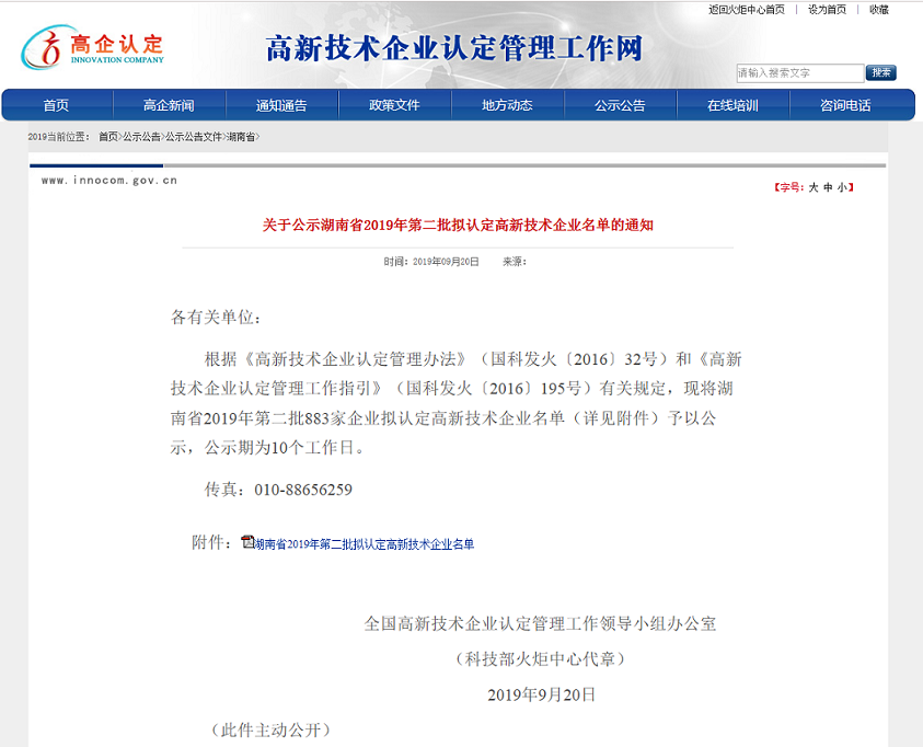 湖南綠楷節(jié)能環(huán)保科技有限公司,湖南土壤污染修復,污水處理工程,農業(yè)污染治理,環(huán)保工程