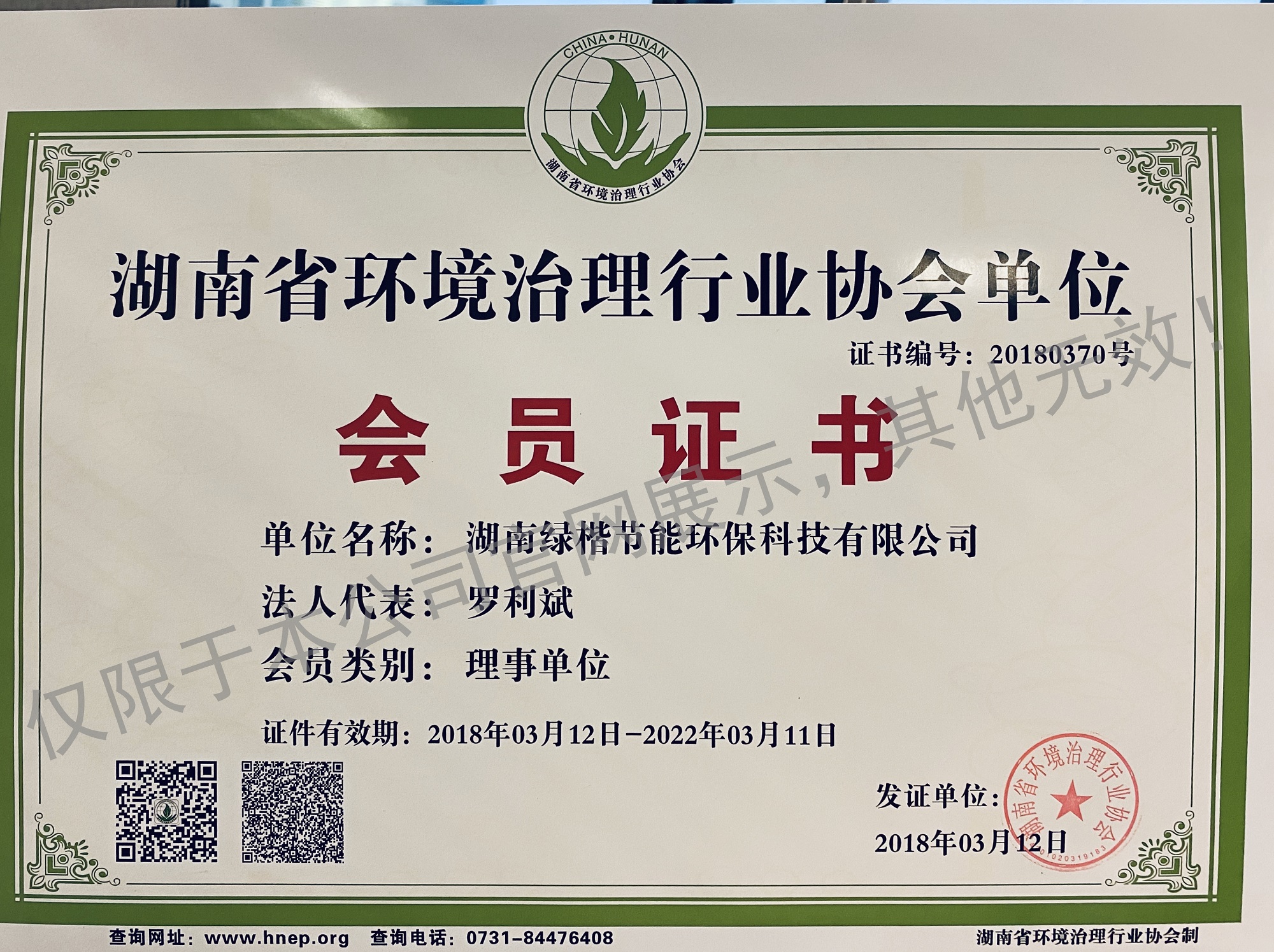 湖南綠楷節(jié)能環(huán)?？萍加邢薰?湖南土壤污染修復(fù),污水處理工程,農(nóng)業(yè)污染治理,環(huán)保工程