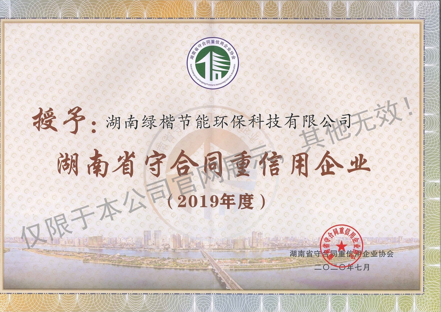 湖南綠楷節(jié)能環(huán)?？萍加邢薰?湖南土壤污染修復(fù),污水處理工程,農(nóng)業(yè)污染治理,環(huán)保工程