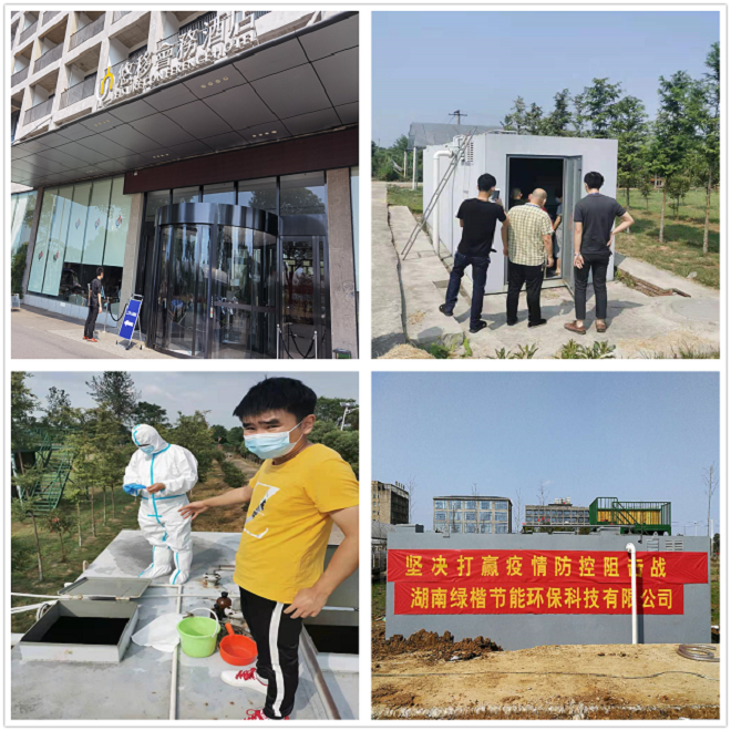 湖南綠楷節(jié)能環(huán)?？萍加邢薰?湖南土壤污染修復,污水處理工程,農(nóng)業(yè)污染治理,環(huán)保工程