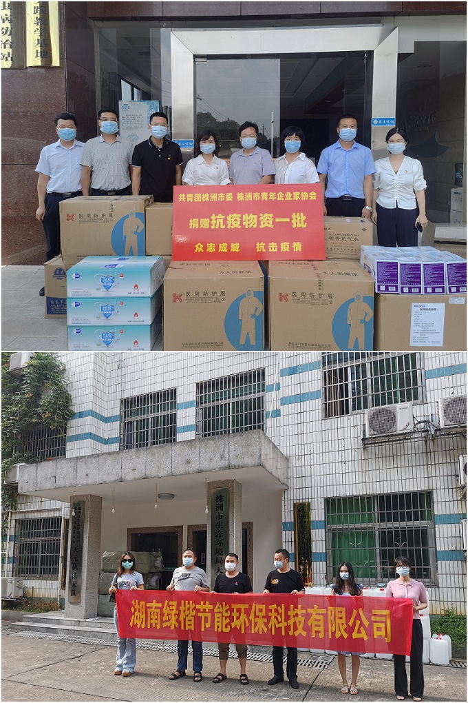 湖南綠楷節(jié)能環(huán)?？萍加邢薰?湖南土壤污染修復,污水處理工程,農(nóng)業(yè)污染治理,環(huán)保工程